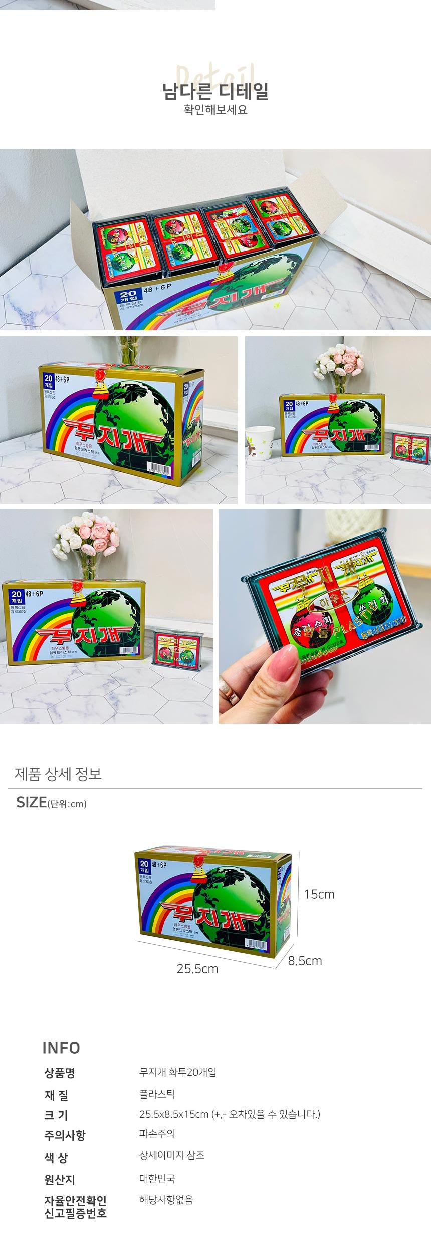 무지개 화투20개입/무지개화투/전통민속놀이/전통놀이/화투놀이/화투/민속놀이/테이블게임/게임/화투게임/