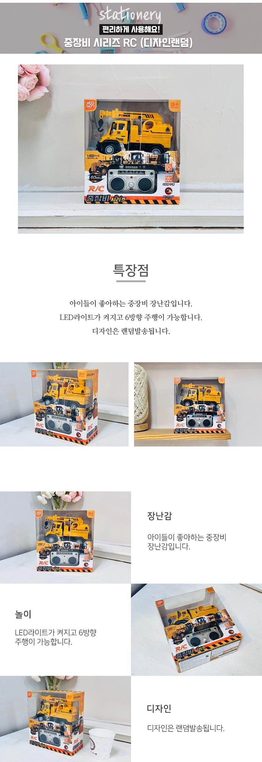 중장비 시리즈 RC 색상 랜덤/중장비RC/중장비장난감/무선조종카/무선조종자동차/RC카장난감/RC카/무선자동