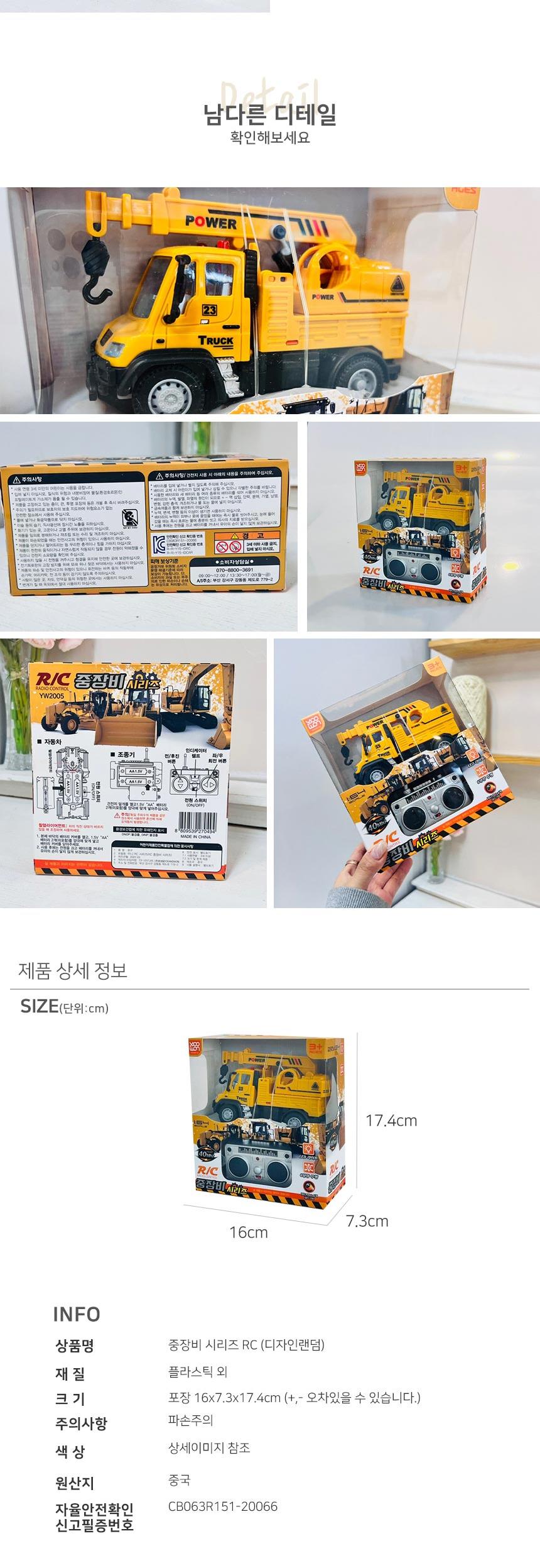 중장비 시리즈 RC 색상 랜덤/중장비RC/중장비장난감/무선조종카/무선조종자동차/RC카장난감/RC카/무선자동