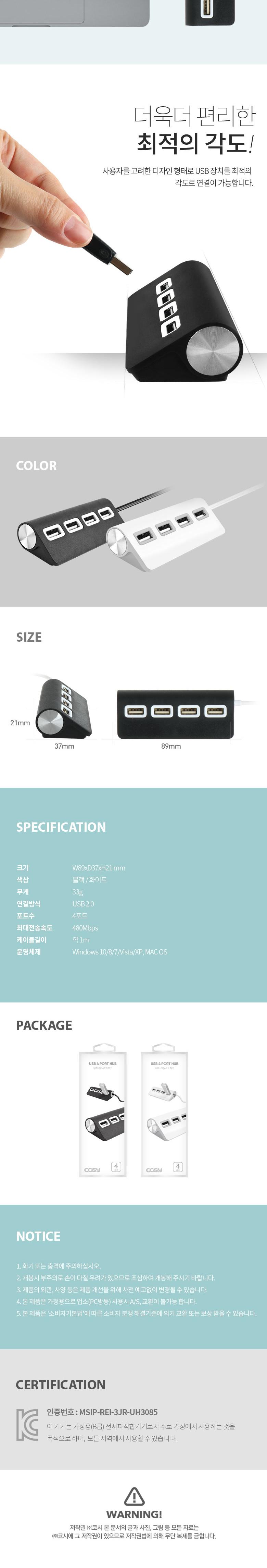 바하 USB 4포트 허브(블랙)/간편한사용/기분UP되는/싱글족/가성비좋은/깔끔한스위치/견고한스틸본체/격자모