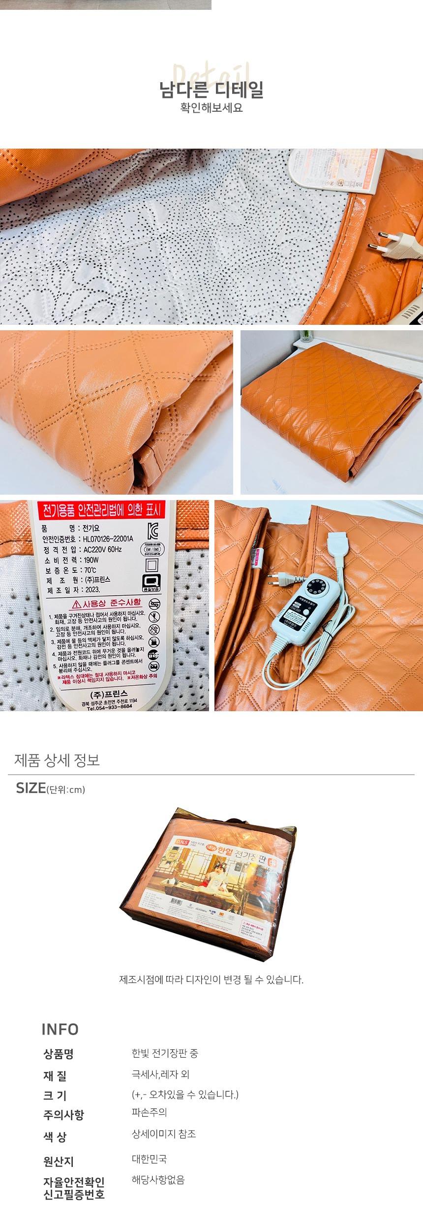 한일 전기장판(전기매트)중/전기매트/전기장판/집들이선물/전기요/발열매트/온열매트/겨울장판/거실전기장