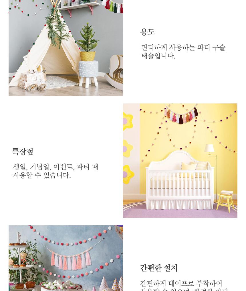 ABM 파티 구슬 태슬 크리스마스/구슬태슬가랜드/태슬가랜드/구슬가랜드/파티장식가랜드/꾸미기가랜드/파티