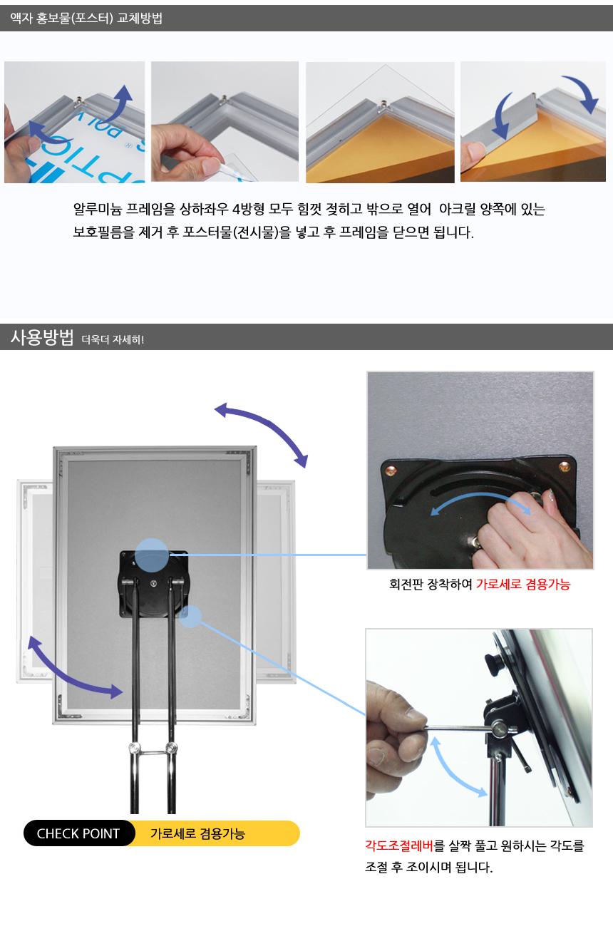 포스터 개폐식 스탠드(OPS-47CP) A2 크롬 스탠드메뉴판 메뉴판거치대 메뉴판받침대 안내받침대 안내판받침대 스탠드안내판 스탠드형안내판 안내스탠드 안내판스탠드 안내판거치대
