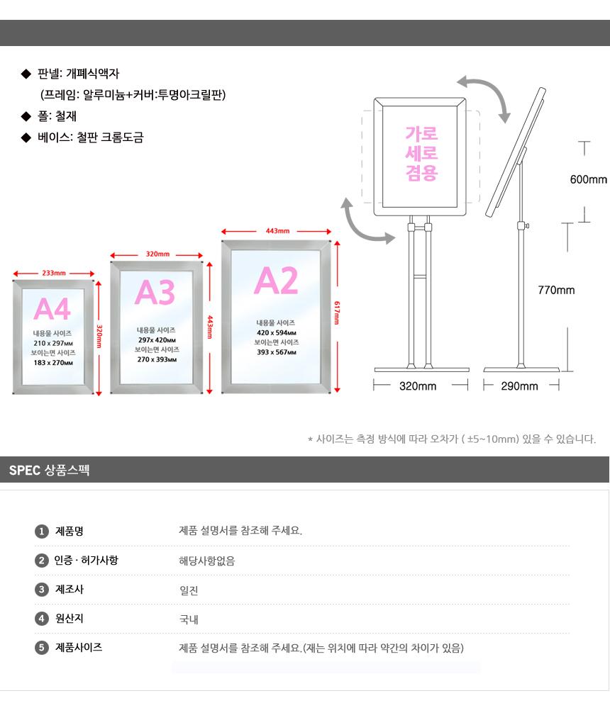 포스터 개폐식 스탠드(OPS-47CP) A2 크롬 스탠드메뉴판 메뉴판거치대 메뉴판받침대 안내받침대 안내판받침대 스탠드안내판 스탠드형안내판 안내스탠드 안내판스탠드 안내판거치대