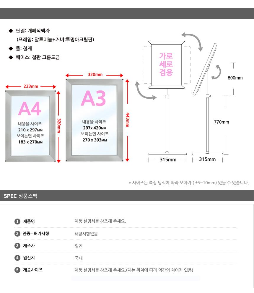 포스터 개폐식 스탠드(OPS-1200CP) A4 크롬 메뉴거치대 메뉴판거치대 메뉴판받침대 스탠드메뉴판 스탠드안내판 안내스탠드 안내받침대 판넬받침대 포스터받침대 포스터스탠드