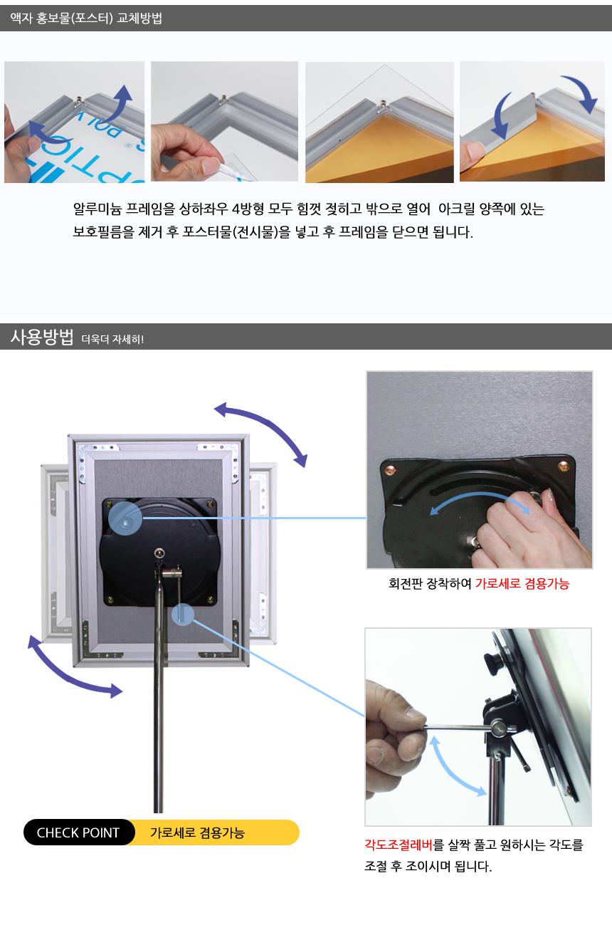 포스터 개폐식 스탠드(OPS-1200CP) A3 크롬 보드받침대 보드거치대 보드스탠드 안내스탠드 안내판 포스터스탠드 스탠드안내판 포스터받침대 메뉴받침대 안내게시판