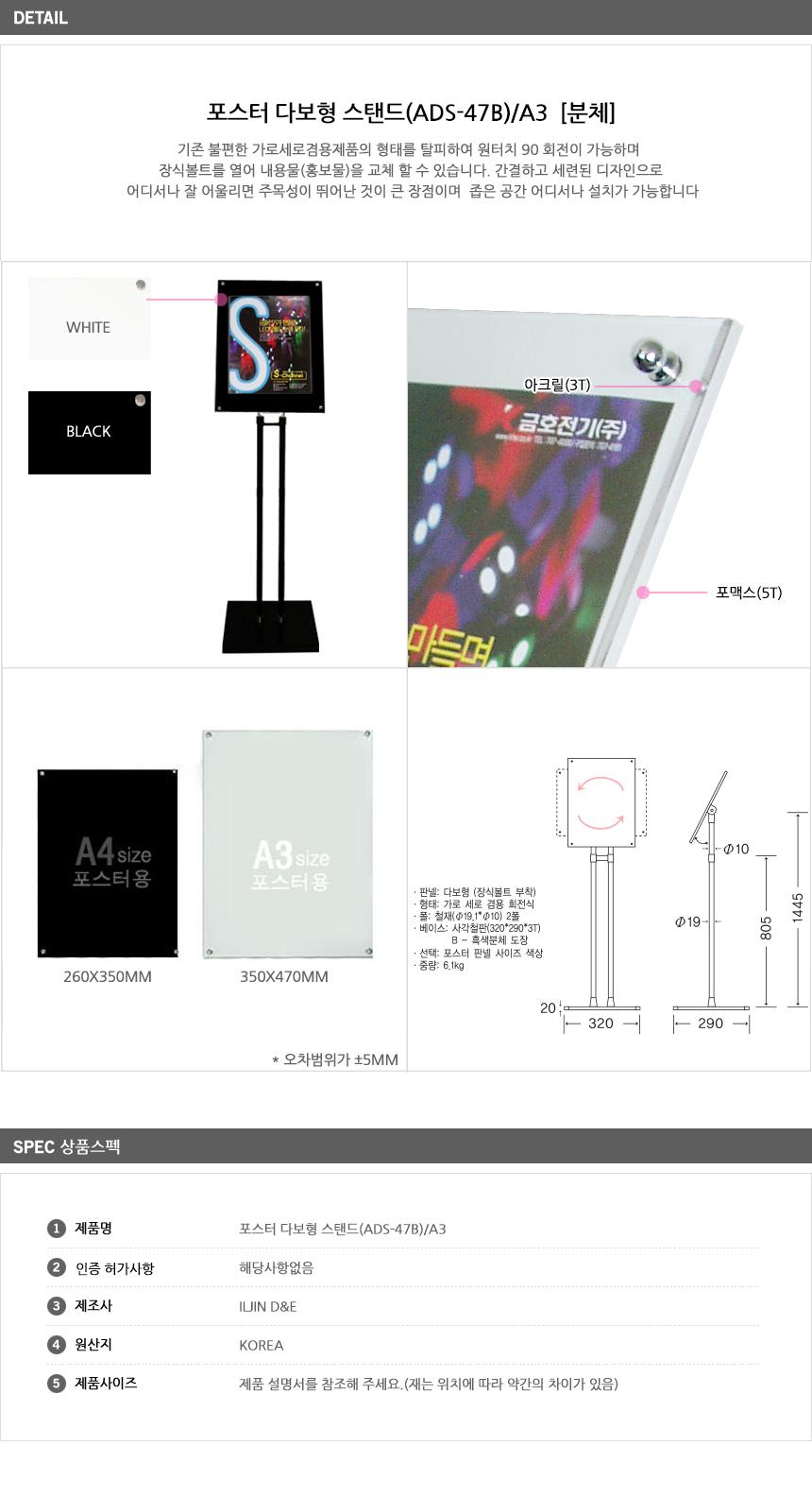 포스터 다보형 스탠드(ADS-47B) A3 액자스탠드 액자거치대 아크릴메뉴판 아크릴스탠드 아크릴안내판 안내게시판 A3스탠드 포스터스탠드 포스터받침대 포스터거치대