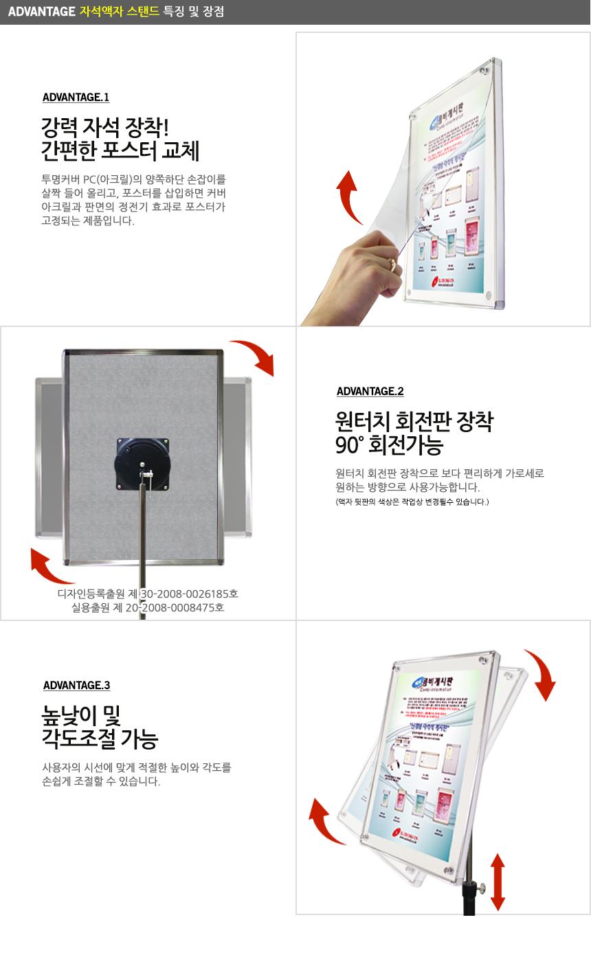포스터 자석액자 스탠드(APS-47CP) A4 크롬 백색펄판넬 A4스탠드 판넬스탠드 자석액자스탠드 액자스탠드 포스터스탠드 포스터받침대 포스터거치대 판넬거치대 아크릴스탠드 아크릴안내판