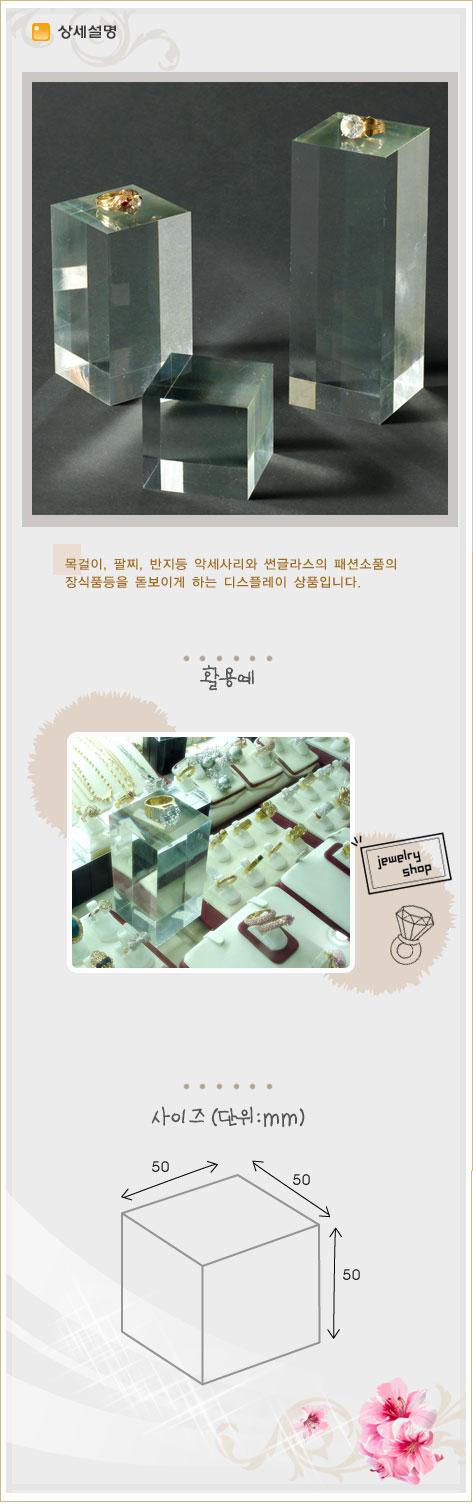 스테이지스틱 50 (4407) 진열대 업소용진열대 디스플레이 전시대 주얼리전시진열대 액세서리진열대 액세서리전시대 악세사리진열대 악세사리전시대 스테이지진열대 주얼리진열대 스테이지스틱 보석진열대 보석전시대