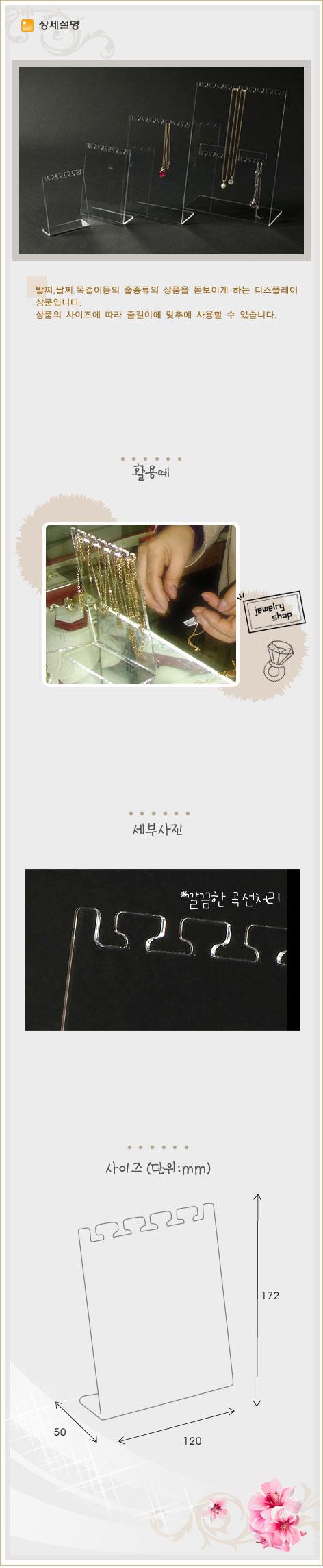 목걸이진열대-중 (4419) 진열대 진열스탠드 진열스텐드 업소용진열대 디스플레이 목걸이정리대 목걸이진열 목걸이진열대 목걸이스텐드 스탠드진열대 스텐드진열대