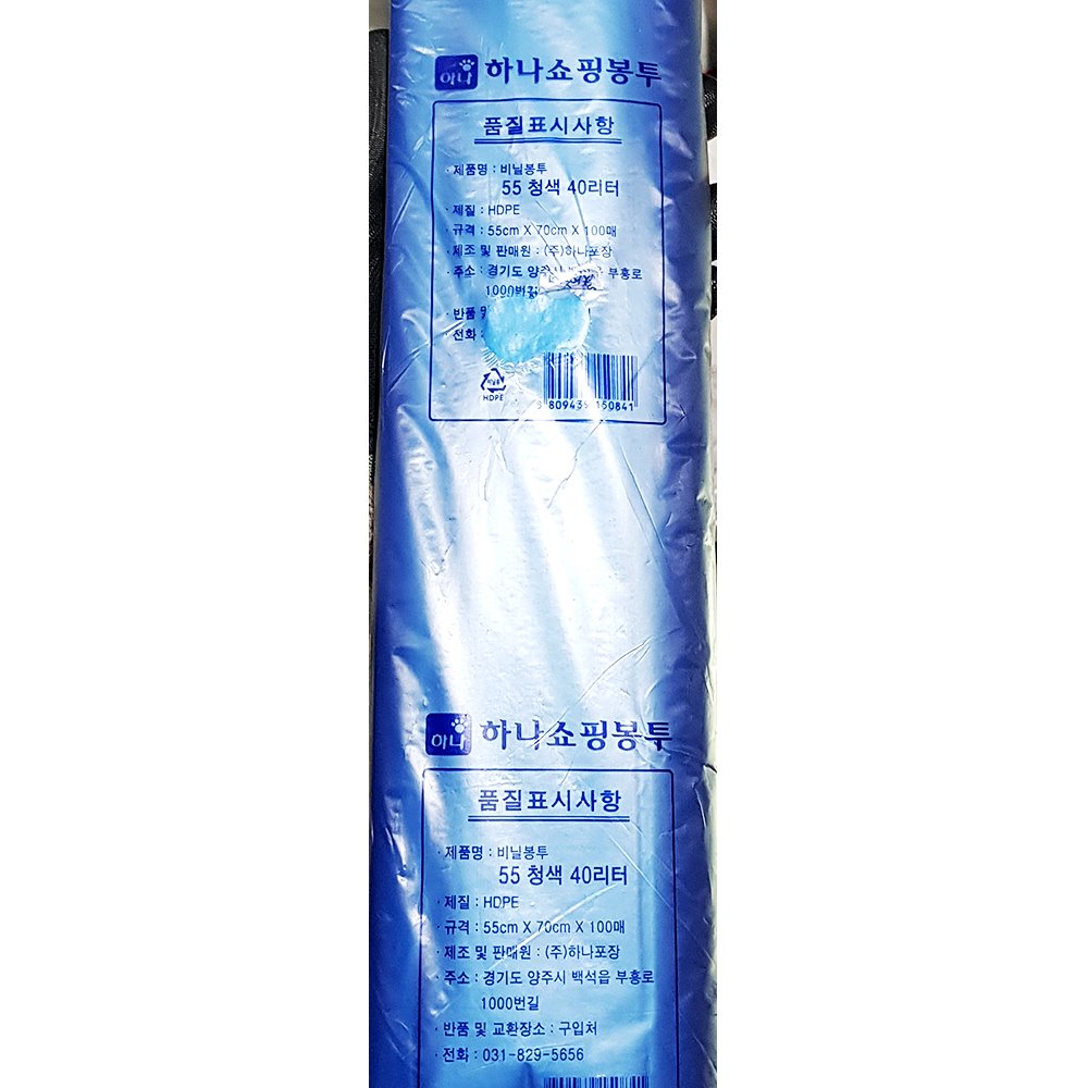 비닐 봉투 파란색 40L 55 x70cm 100매/비닐봉투/쓰레기봉투/쓰레기비닐/일회용비닐봉투/다용도비닐봉투/청