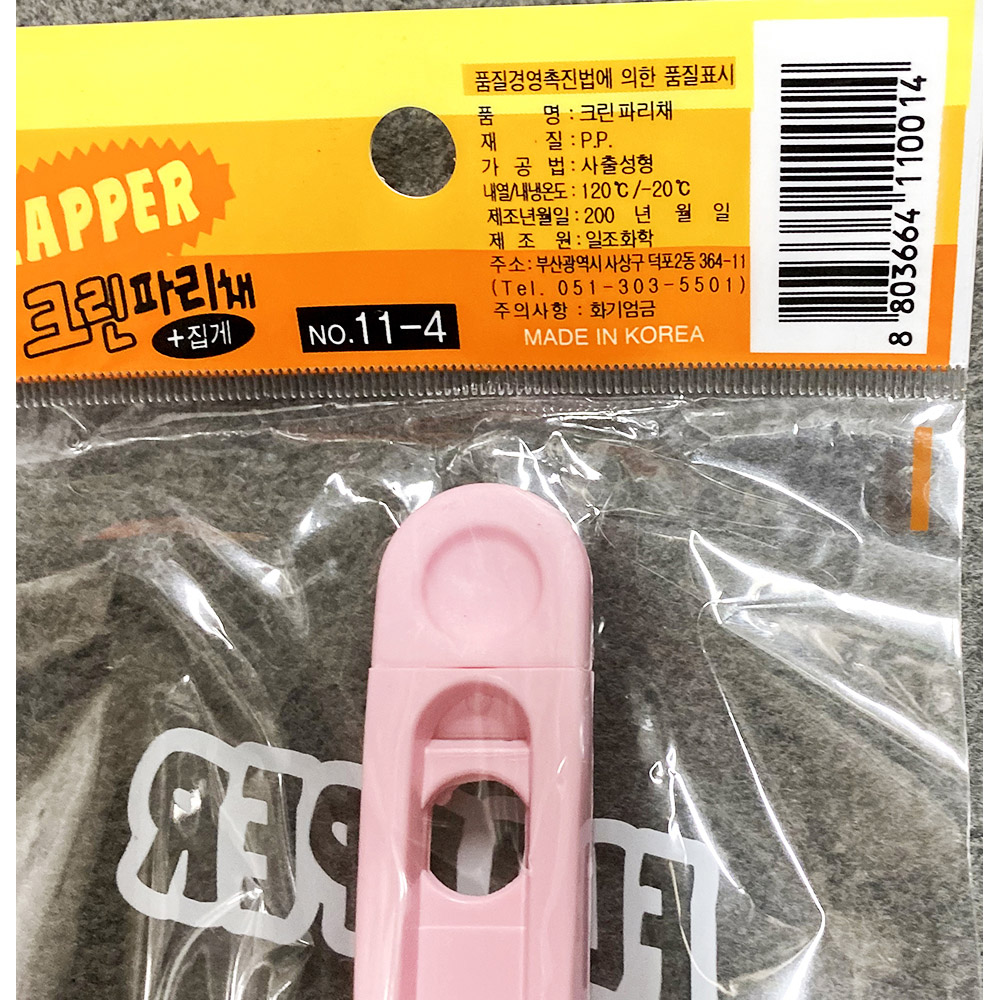 일조 크린파리채(일조화학)X200개/벌레잡이/벌레잡기/벌레채/손벌레채/핸드벌레채/손잡이벌레채/자루벌레채