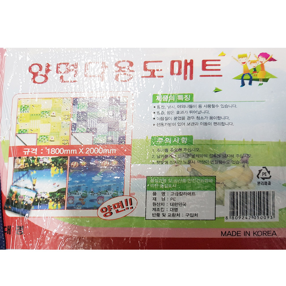 돗자리(양면다용도매트 대)X10개 돗자리 매트 다용도매트 양면매트 양면다용도매트 야외용매트 야외용돗자리 등산매트 낚시매트 대형돗자리