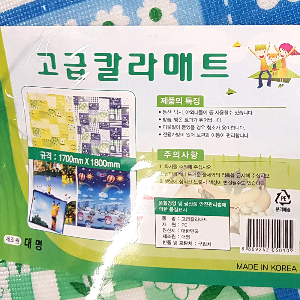 돗자리(1800x1700 칼라 가방) 돗자리 매트 다용도매트 양면매트 양면다용도매트 야외용매트 야외용돗자리 등산매트 낚시매트 컬러매트