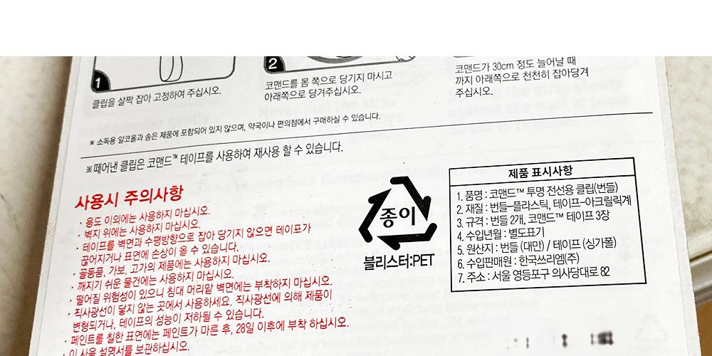 클립(3M 전선용 번들)X6개/전선정리클립/전선클립/선클립/케이블정리/선정리/전선정리/선정리도구/전선정리