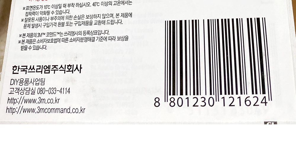 클립(3M 전선용 번들)X6개/전선정리클립/전선클립/선클립/케이블정리/선정리/전선정리/선정리도구/전선정리