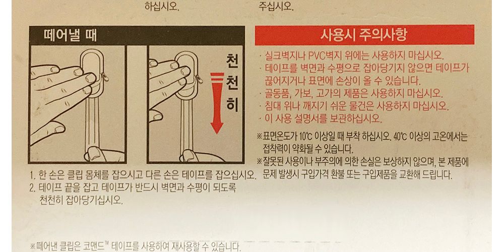 클립(3M 전선용 소)/전선정리클립/전선클립/선클립/케이블정리/선정리/전선정리/선정리도구/전선정리도구/