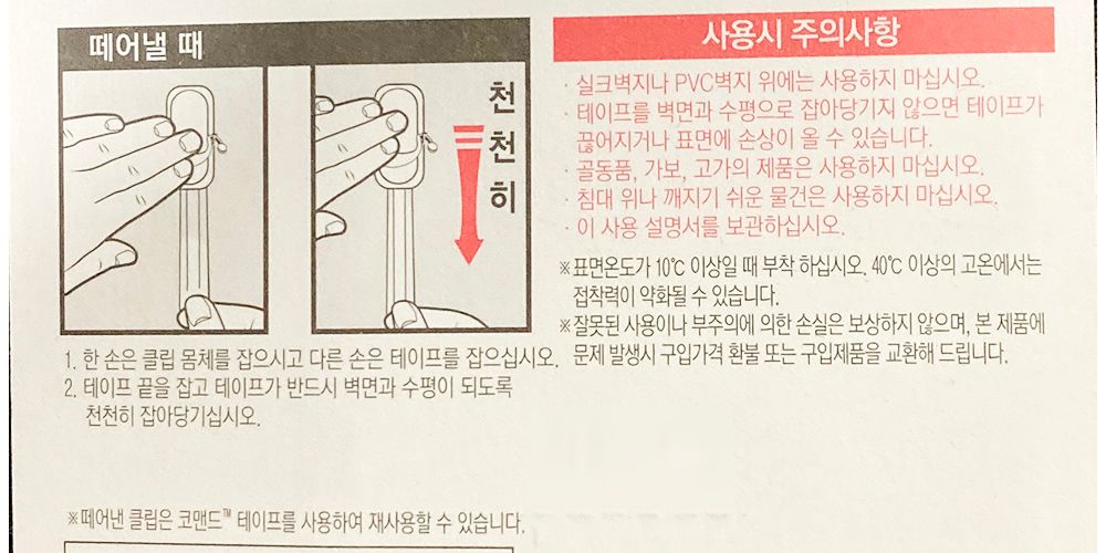 클립(3M 전선용 중)/전선정리클립/전선클립/선클립/케이블정리/선정리/전선정리/선정리도구/전선정리도구/