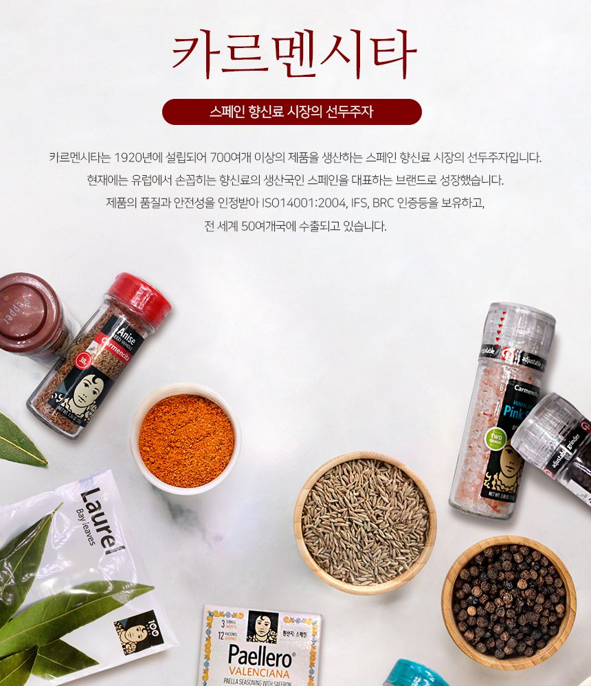카르멘시타 혼합후추 그라인더 37g 후추글라인더 후추그라인더 후추 흑후추 병후추 수입후추 수입통후추 향신료 고기향신료 수입삭자재 수입식재료