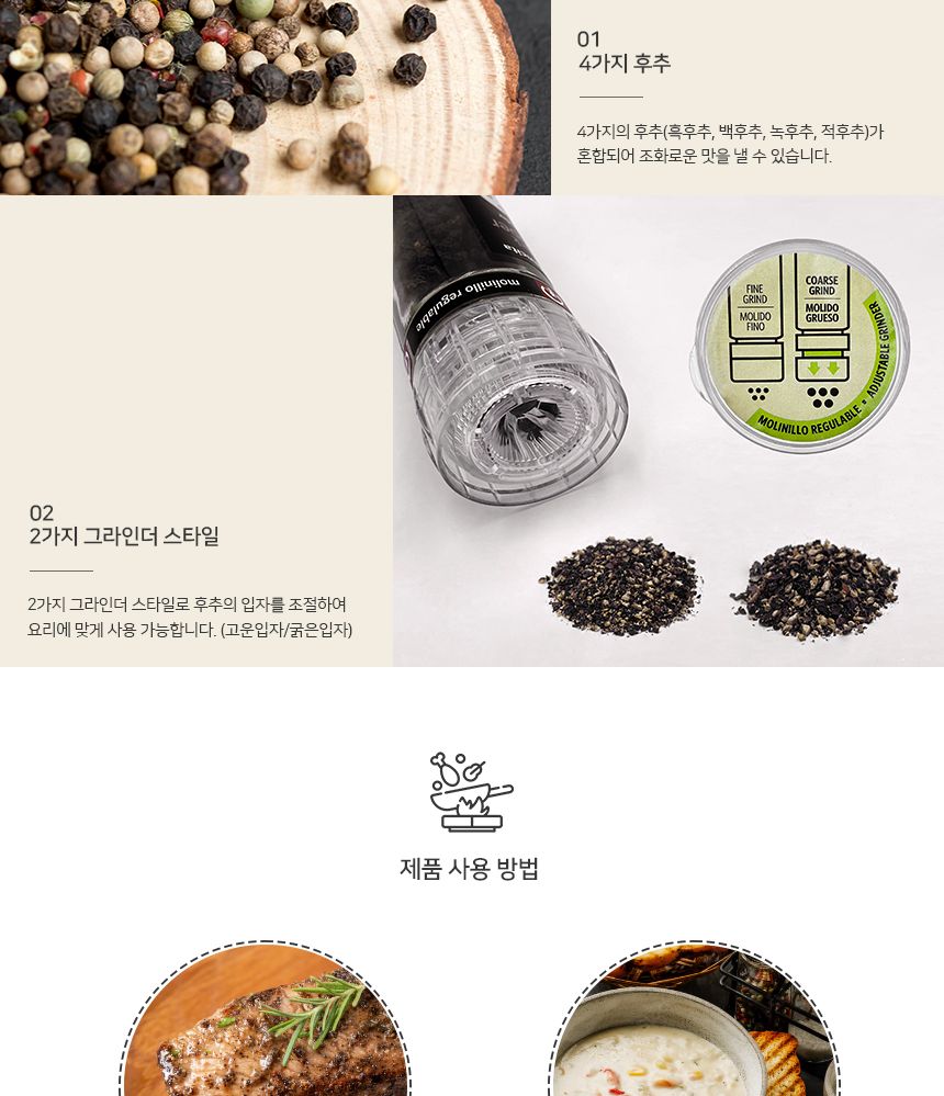 카르멘시타 혼합후추 그라인더 37g 후추글라인더 후추그라인더 후추 흑후추 병후추 수입후추 수입통후추 향신료 고기향신료 수입삭자재 수입식재료