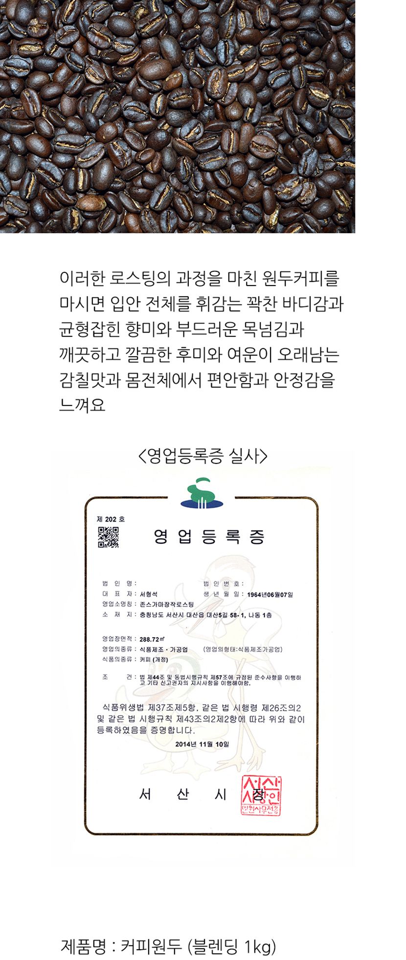가마 장작 원두 커피 1kg/원두커피/로스팅커피/카페원두/카페커피/커피원두/커피/원두/로스팅원두커피/블렌