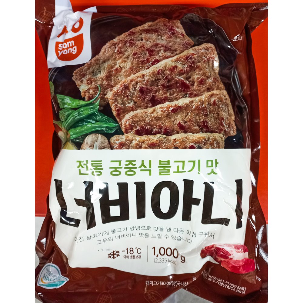 삼양 너비아니 NEW 40g x25개입 1kg/냉동식품/너비아니/너비아니구이/간편너비아니/불고기맛너비아니비/냉