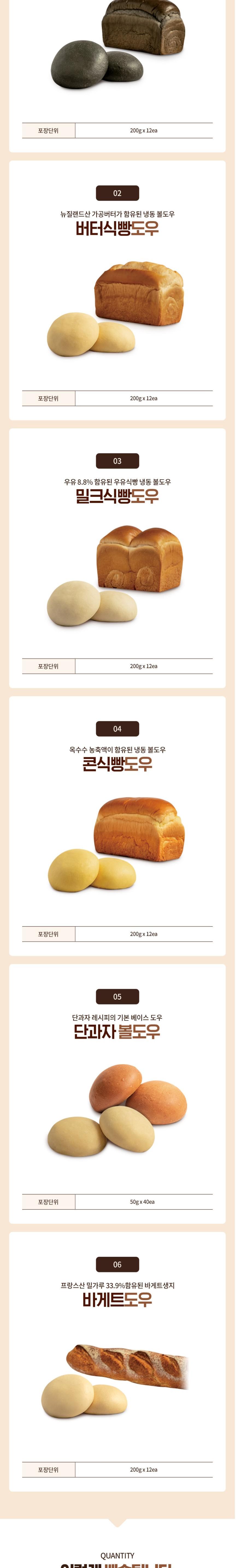 단과자볼도우 8kg(50g x 40ea x 4pk) BOX X 3 빵 냉동빵 생지빵 디저트빵 후식빵 베이커리 맛있는빵 냉동간식 간식 간식빵 냉동도우 냉동베이커리