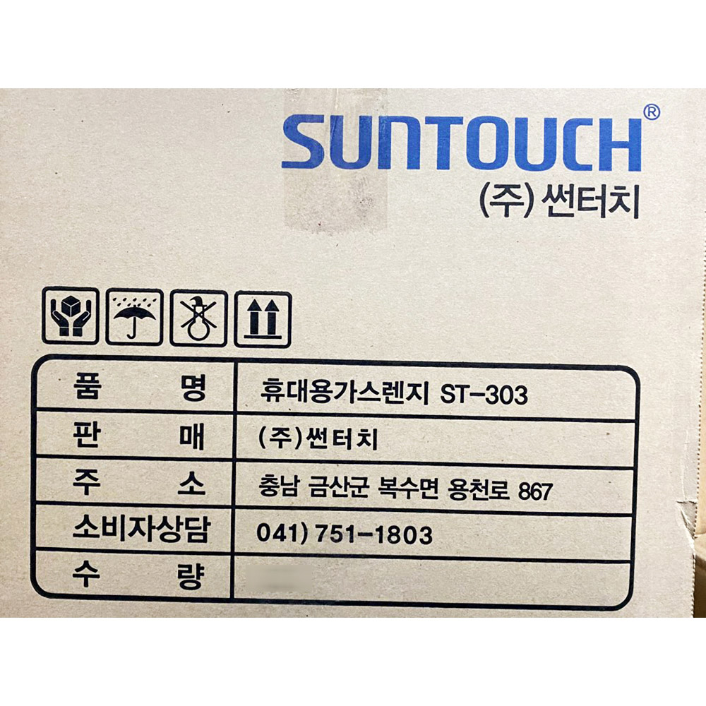 휴대용까스렌지(썬터치 초슬림 303)X6개 브루스타 휴대용가스레인지 휴대용버너 캠핑용버너 가스버너 야외용버너 가정용버너 업소용버너 요리용버너 조리용버너