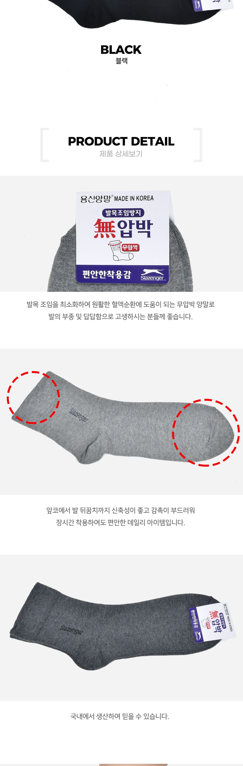 (26cm 블랙5켤레) 슬레진저 무압박 신사 중목 바라 양말/정장양말/남성정장양말/남자정장양말/신사중목양말