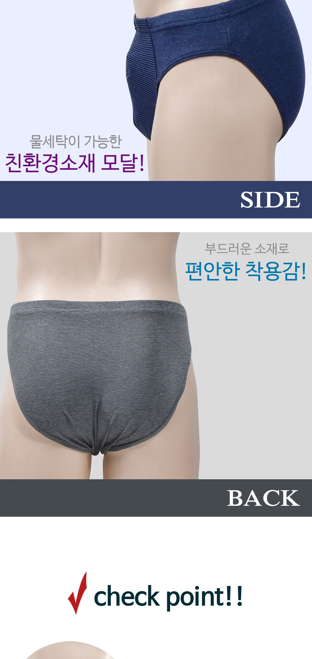 투바나나 남성용 삼각 팬티 3매입/남성팬티/남자팬티/남성삼각팬티/삼각팬티/남성속옷/남자속옷/팬티/모달