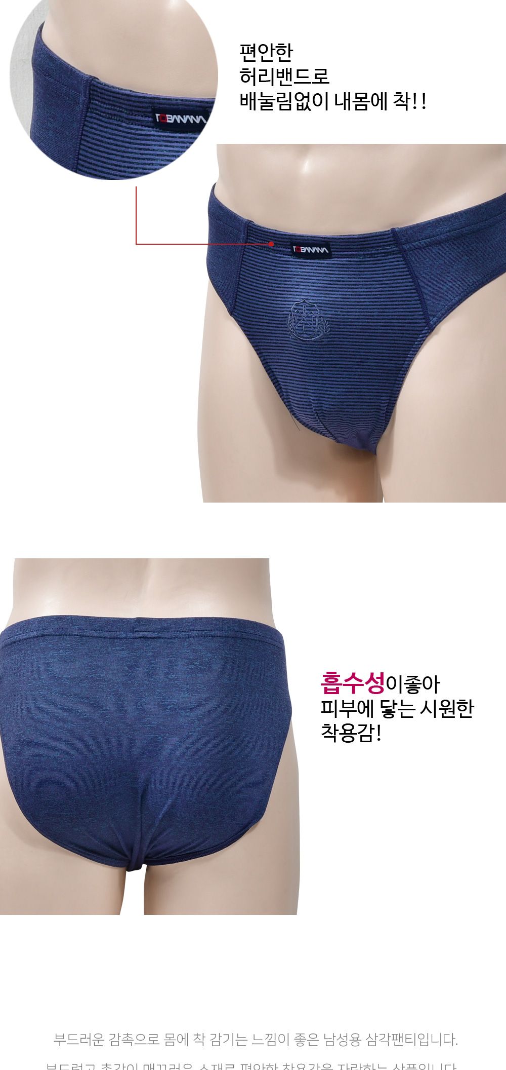 투바나나 남성용 삼각 팬티 3매입/남성팬티/남자팬티/남성삼각팬티/삼각팬티/남성속옷/남자속옷/팬티/모달