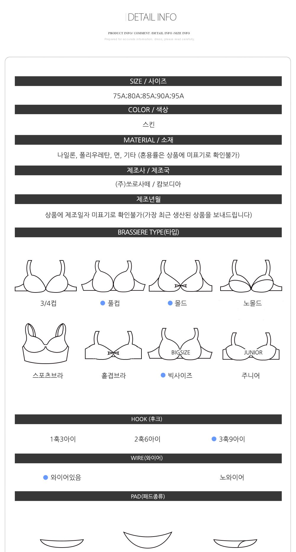 쏘로사떼 매쉬망 와이어 보정 브라 A컵 BR2510A/속옷/여성속옷/여자속옷/여성브라/여자브라/와이어브라/여