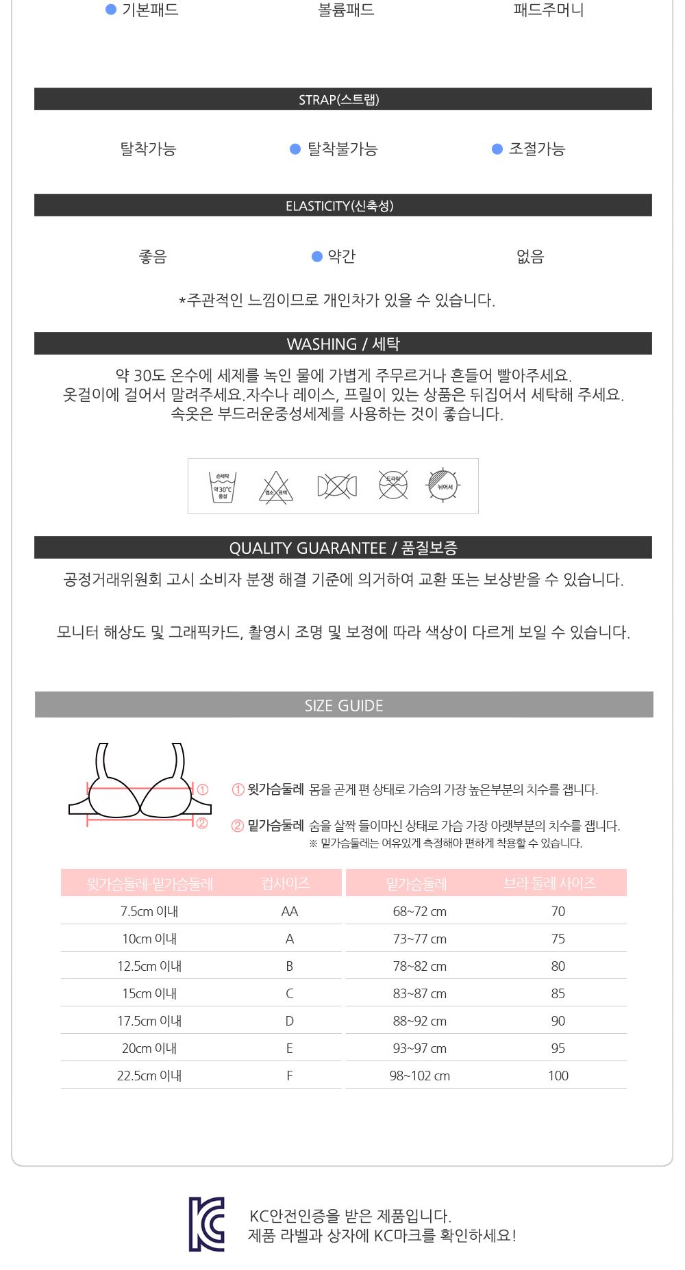 쏘로사떼 매쉬망 와이어 보정 브라 A컵 BR2510A/속옷/여성속옷/여자속옷/여성브라/여자브라/와이어브라/여