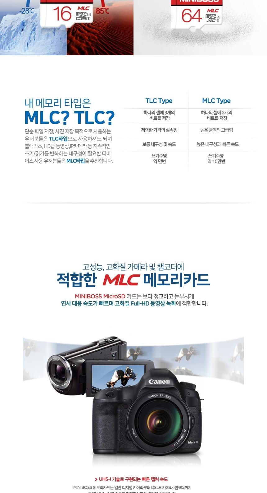 미니보스 MLC 메모리카드 블랙박스 휴대폰메모리 16G/마이크로SD카드/메모리카드/휴대폰메모리/8기가SD/SD