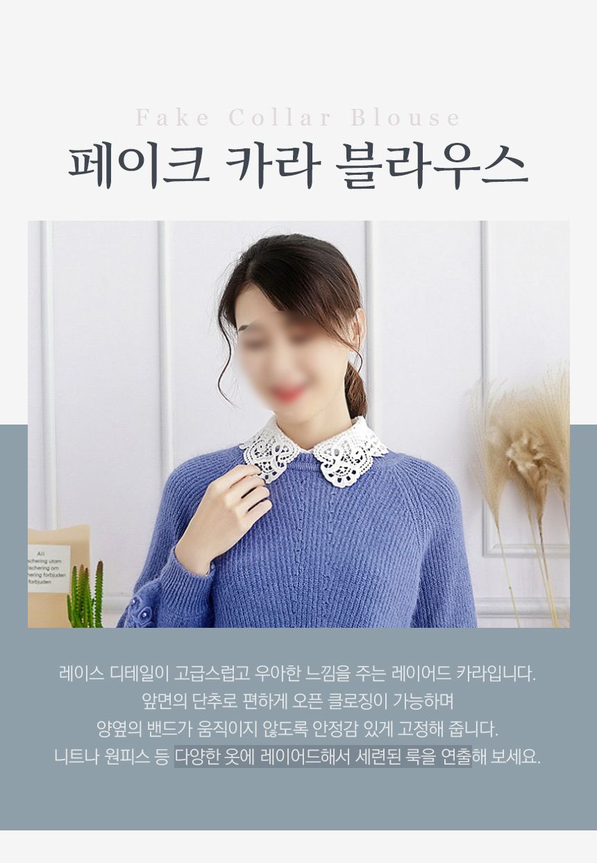 페이크카라 블라우스 넥케이프 레이어드 레이스카라/넥케이프/목폴라/목카라/이너카라/페이크넥카라/옷카라