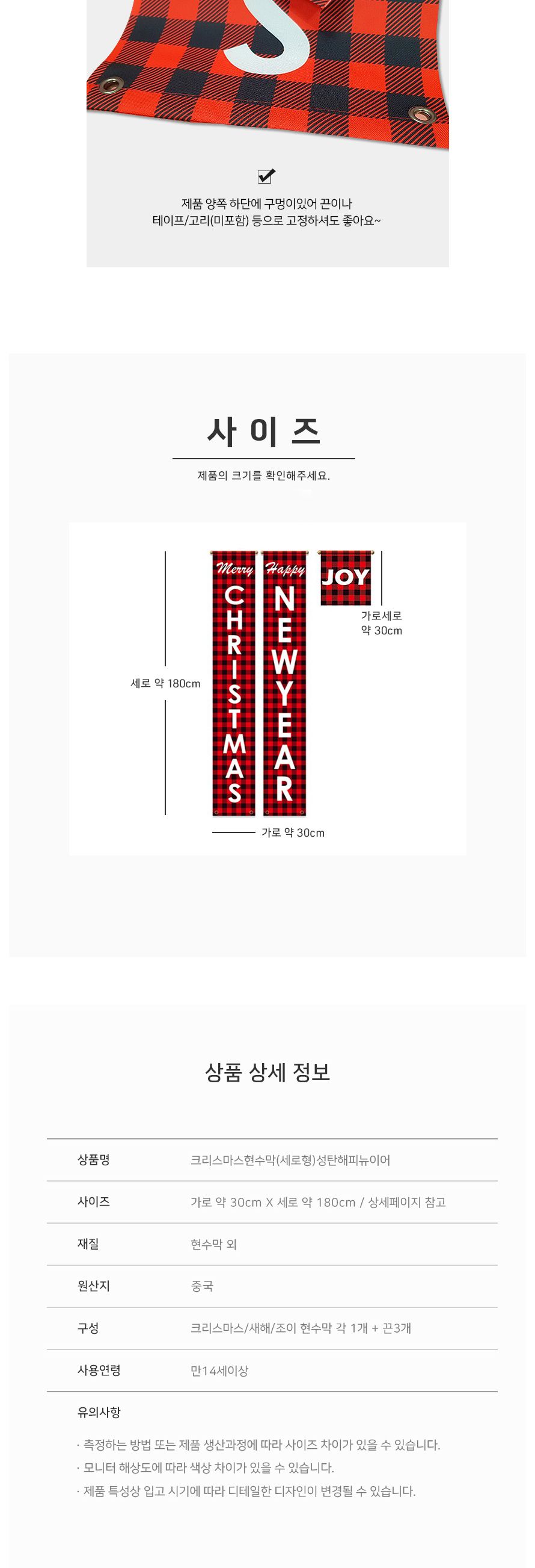 PW 크리스마스현수막(세로형)성탄해피뉴이어 파티 파티용품 배너 현수막 야외현수막 장식소품 장식용품 크리스마스장식 크리스마스파티 파티용현수막 업소용현수막