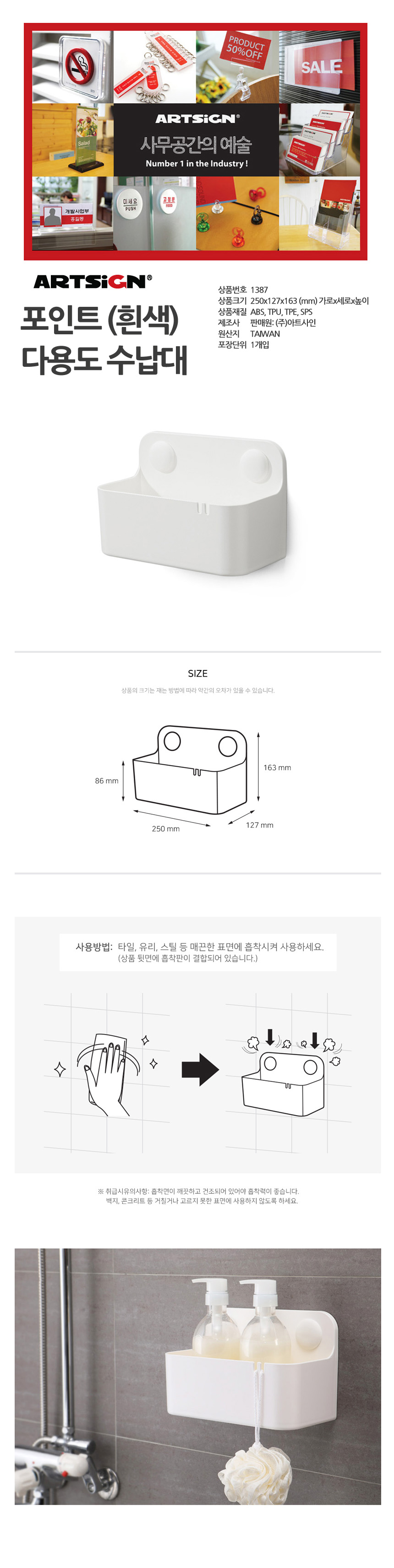 포인트 욕실용품 선반 멀티수납함 주방용품 백색/욕실수납장/욕실수납선반/욕실수납함/화장실수납함/화장실