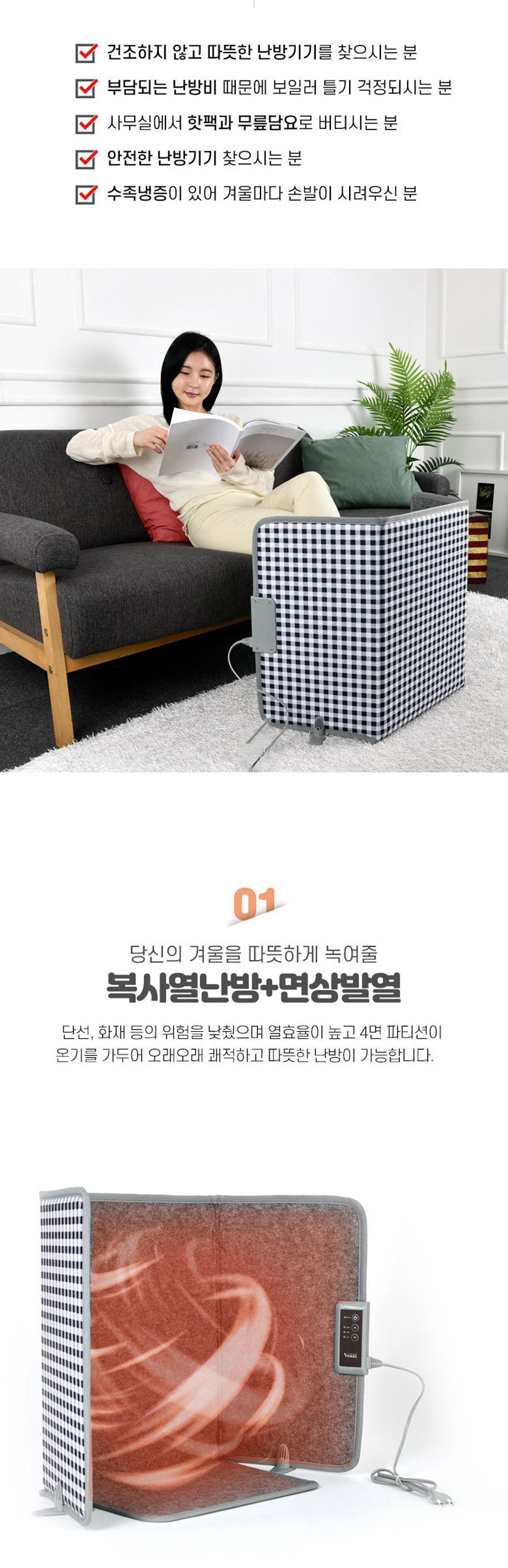 레이나971 발난로 4면 책상난로 접이식 파티션히터/난로/전기난로/사무실난로/발난로/사무실발난로/파티션/