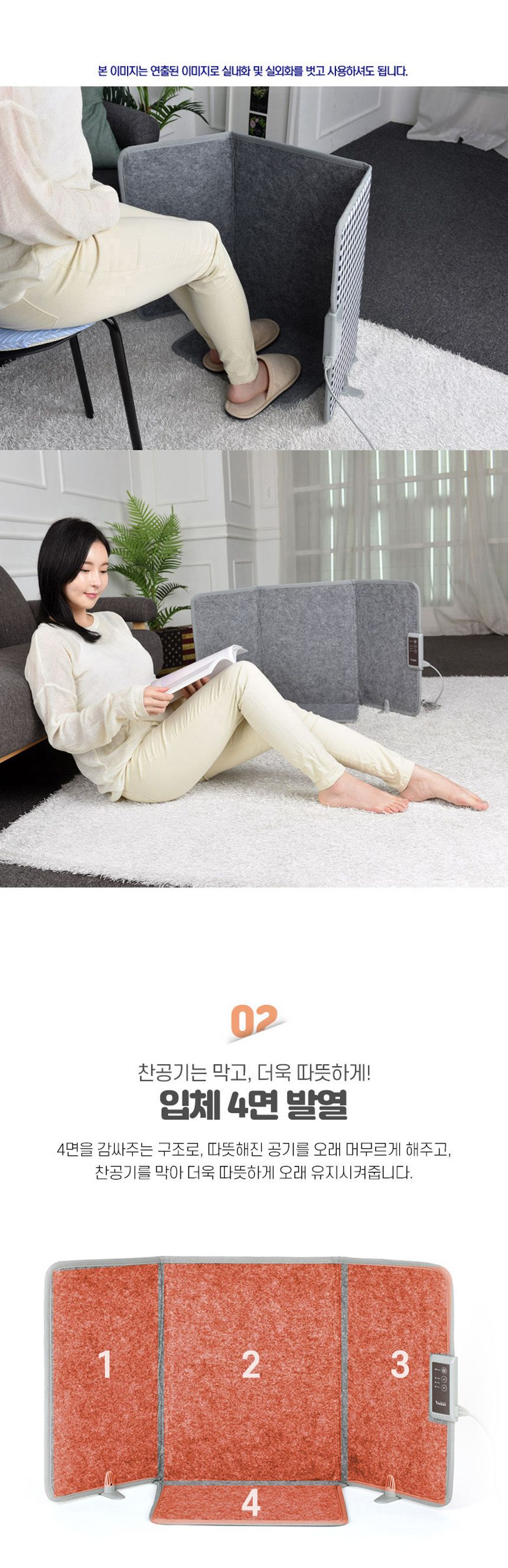 레이나971 발난로 4면 책상난로 접이식 파티션히터/난로/전기난로/사무실난로/발난로/사무실발난로/파티션/