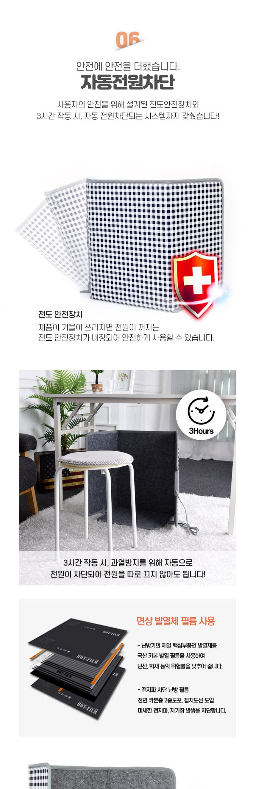 레이나971 발난로 4면 책상난로 접이식 파티션히터/난로/전기난로/사무실난로/발난로/사무실발난로/파티션/