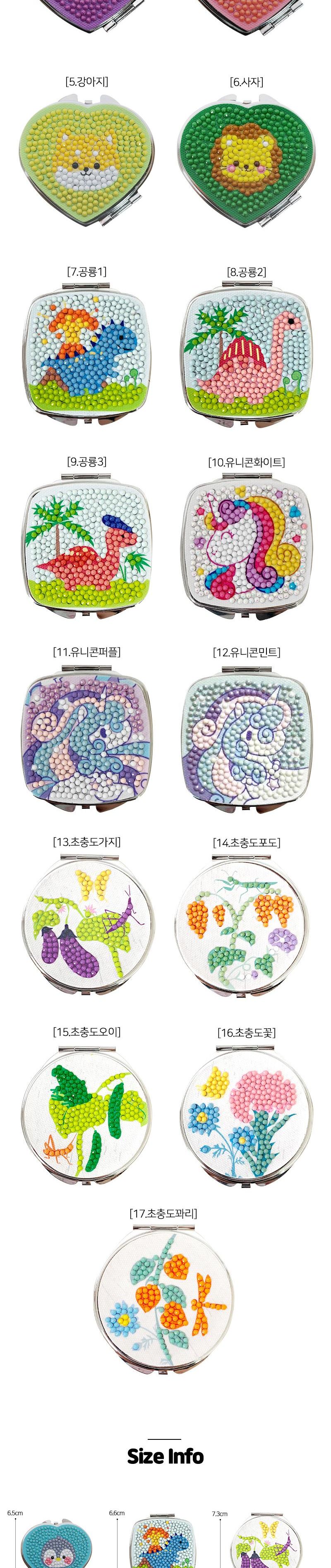 블링블링 민화 보석십자수 비즈 거울 만들기 DIY 재료/비즈공예/비즈소품/만들기재료/만들기공예/보석십자