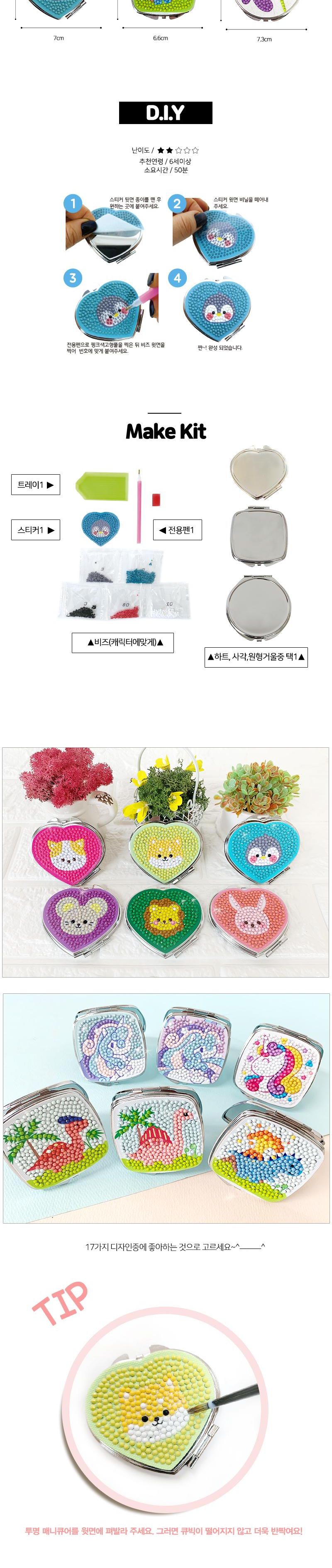 블링블링 민화 보석십자수 비즈 거울 만들기 DIY 재료/비즈공예/비즈소품/만들기재료/만들기공예/보석십자