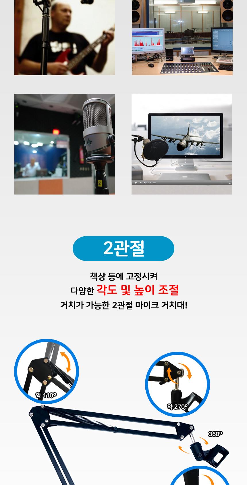탁상용 방송 마이크 스탠드 거치대 스텐드 받침대/마이크/PC주변용품/유선마이크/PC마이크/오디오마이크/컴