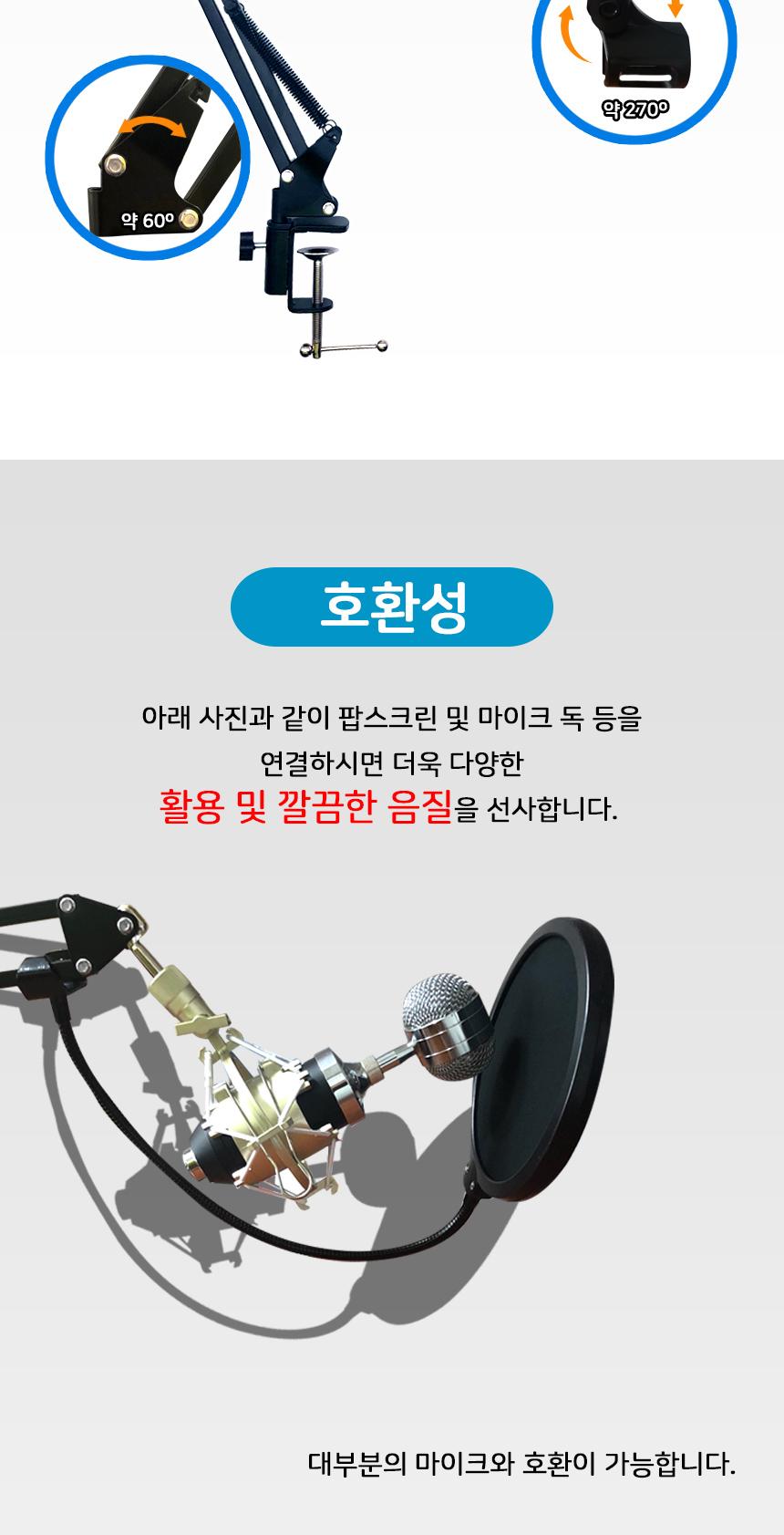 탁상용 방송 마이크 스탠드 거치대 스텐드 받침대/마이크/PC주변용품/유선마이크/PC마이크/오디오마이크/컴