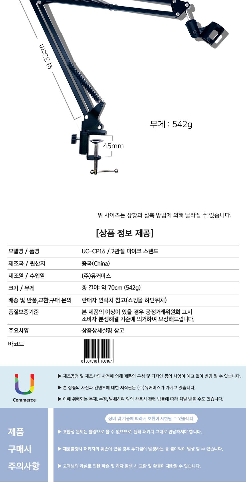 탁상용 방송 마이크 스탠드 거치대 스텐드 받침대/마이크/PC주변용품/유선마이크/PC마이크/오디오마이크/컴