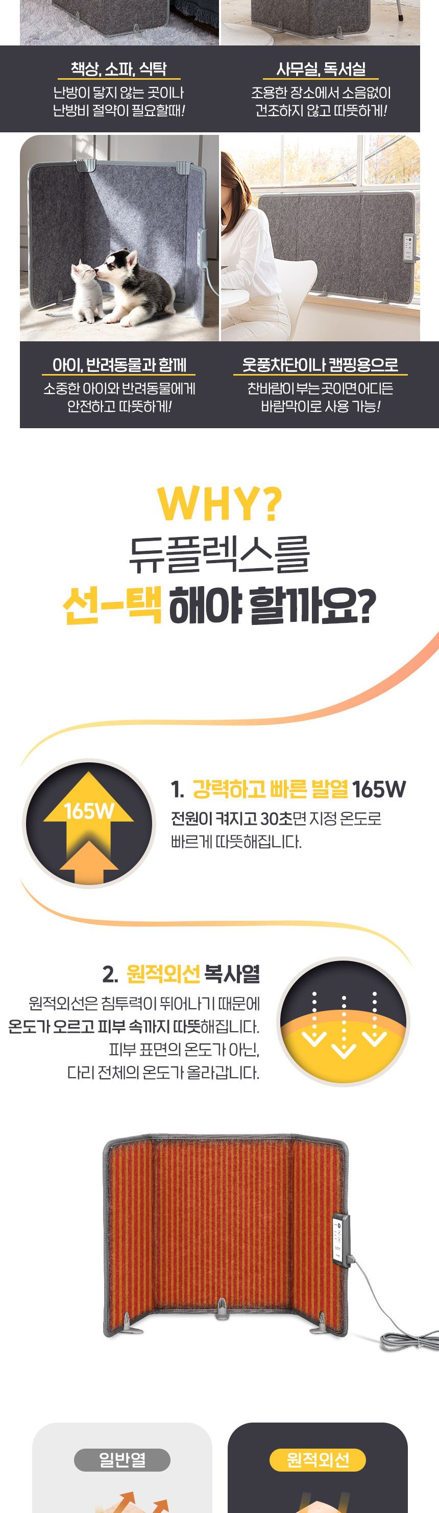 듀플렉스50 워머박스 파티션 전기히터 하체 발난로/히터/미니히터/발히터/발난로/스탠드발히터/풋난로/미니