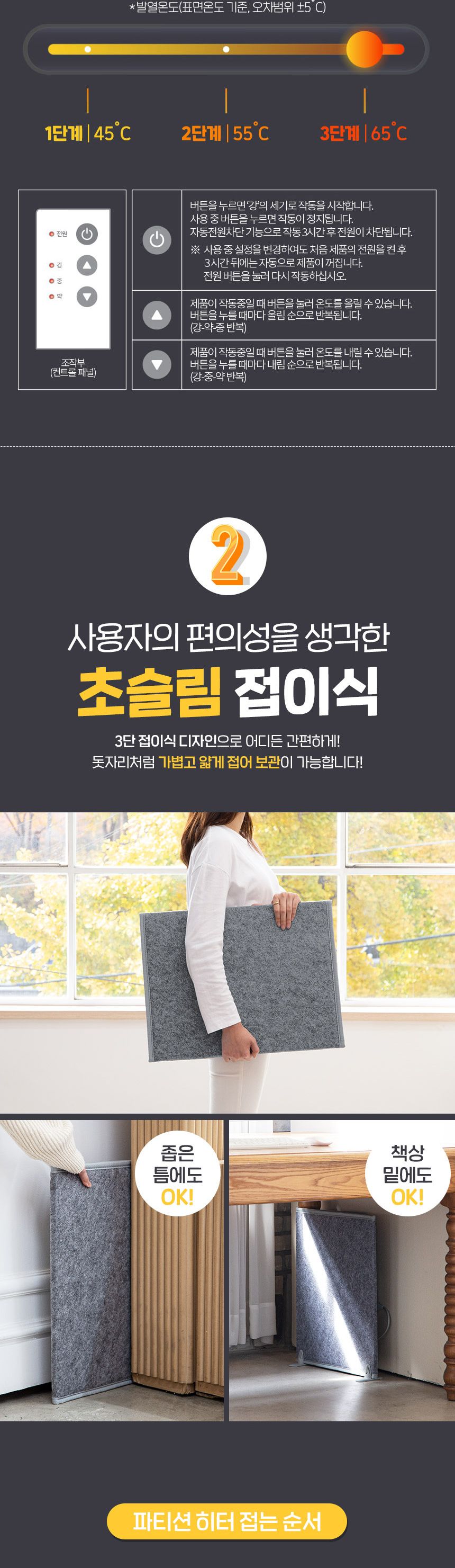 듀플렉스50 워머박스 파티션 전기히터 하체 발난로/히터/미니히터/발히터/발난로/스탠드발히터/풋난로/미니