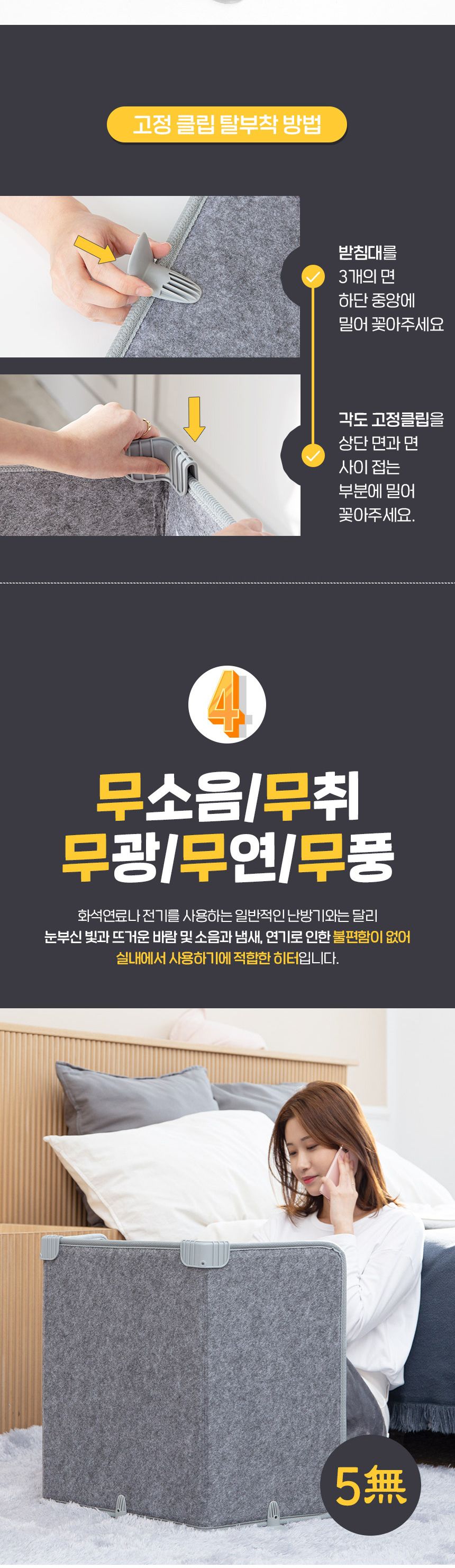 듀플렉스50 워머박스 파티션 전기히터 하체 발난로/히터/미니히터/발히터/발난로/스탠드발히터/풋난로/미니