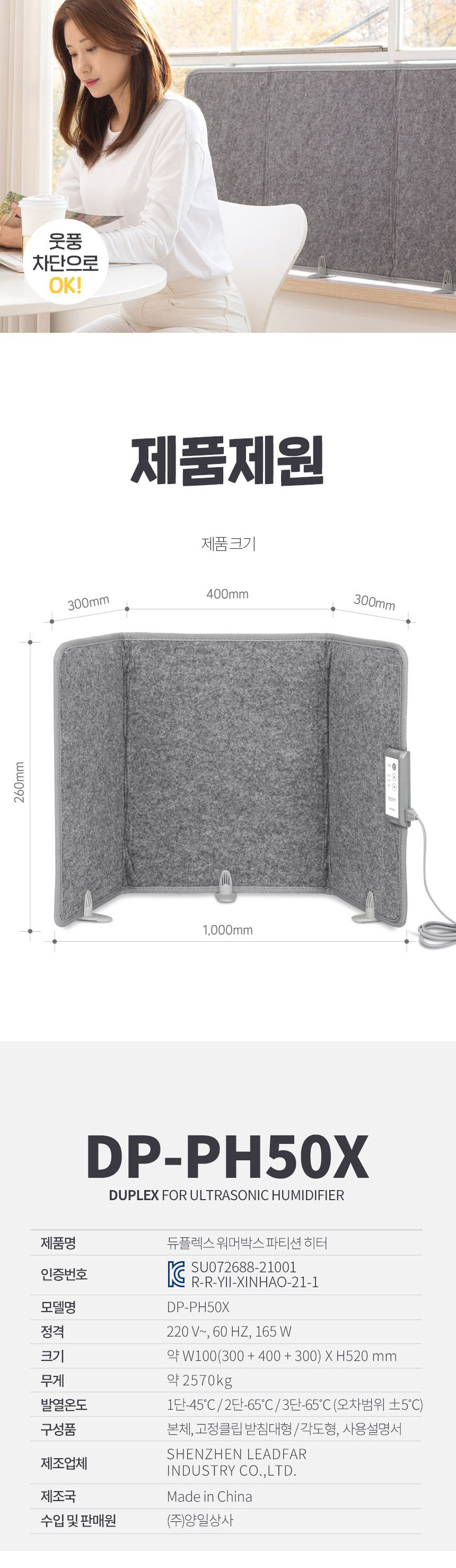 듀플렉스50 워머박스 파티션 전기히터 하체 발난로/히터/미니히터/발히터/발난로/스탠드발히터/풋난로/미니
