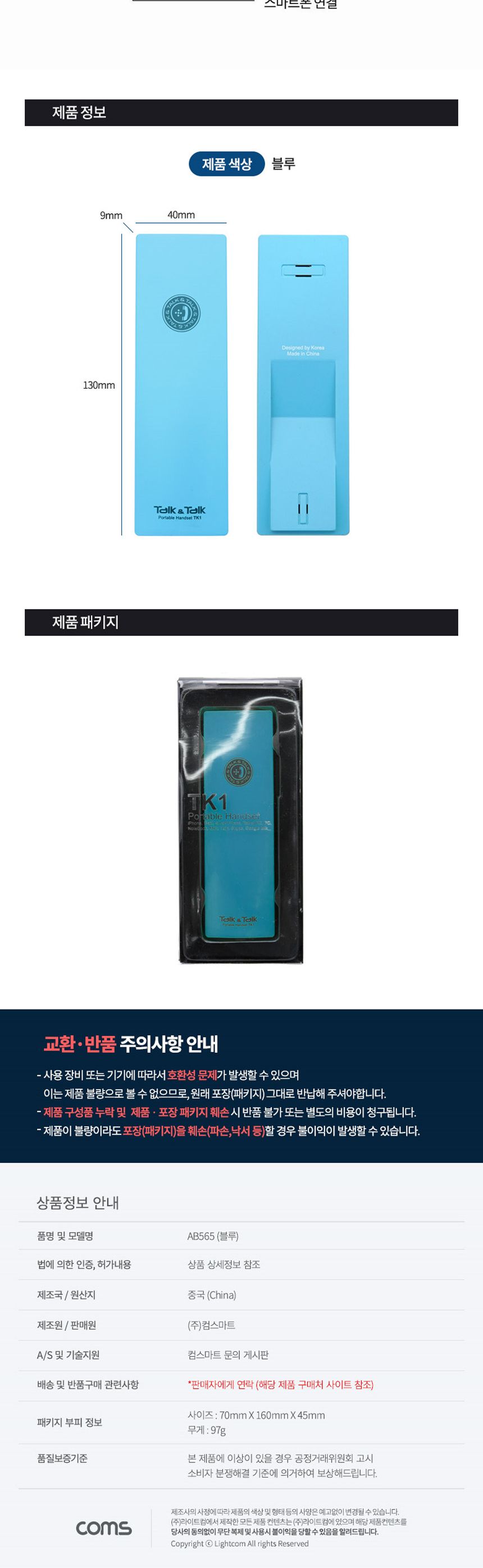 휴대용 스마트폰 전화기 전자파방지 통화발열방지/전화기/핸드폰/핸드폰연결/수화기/핸드폰수화기/휴대폰수